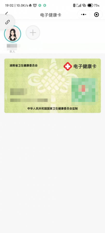 长沙健康码小程序(长沙的健康码小程序)-第8张图片-芝麻交易所下载 长沙健康码小程序(长沙的健康码小程序)-第8张图片-芝麻交易所下载